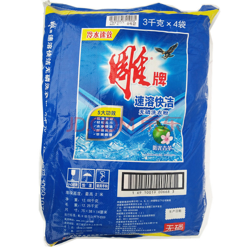 雕牌洗衣粉衣物清洁3kg*4袋整箱 速溶快洁 无磷洗衣粉大袋 低温速溶