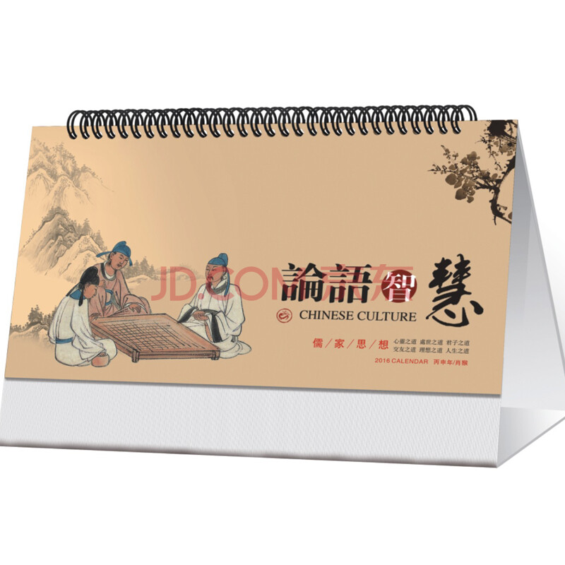 2016年台历猴年月历大号创意办公桌面台历架广告周历图片