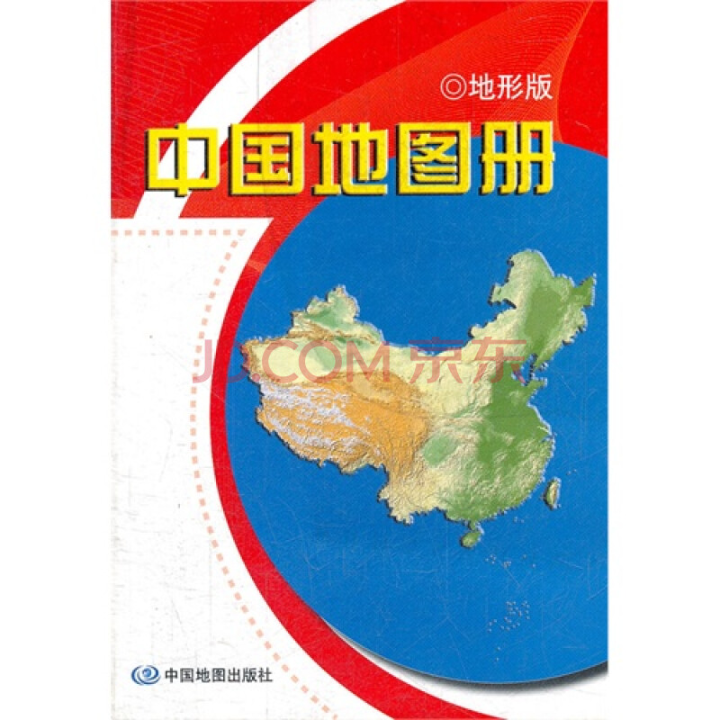 保证正版**中国地图册/何红艳(库h13
