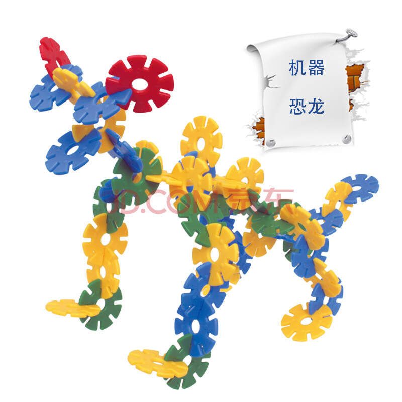 乐高雪花片 儿童益智拼装 乐高式拼插 智能积木 大号拼插玩具变形金刚