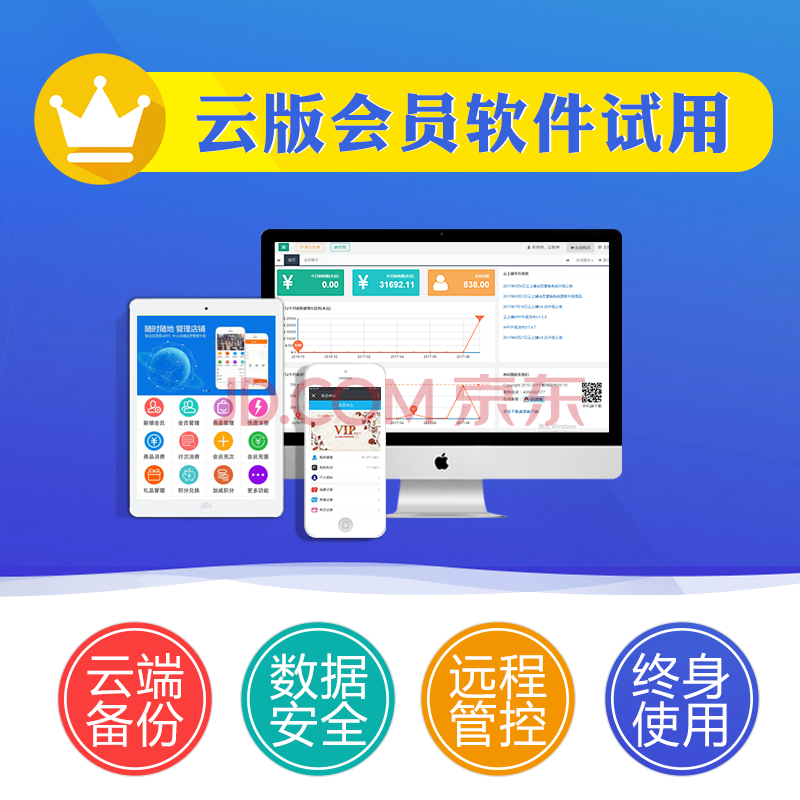 ÔÆÉÏÆÌ »áÔ±¿¨¹ÜÀíϵͳÈí¼þ ΢ÐÅ app»áÔ±¿¨ÖÆ×÷ Ë¢¿¨»ú ¿É´¢Öµ/»ý·Ö/´òÕÛ/¼Æ´Î/¼ÆÊ± ÔÆ°æ»áÔ±¹ÜÀíϵͳÊÔÓã¨ÁªÏµ¿Í·þÔÚÏßÁìÈ¡£©