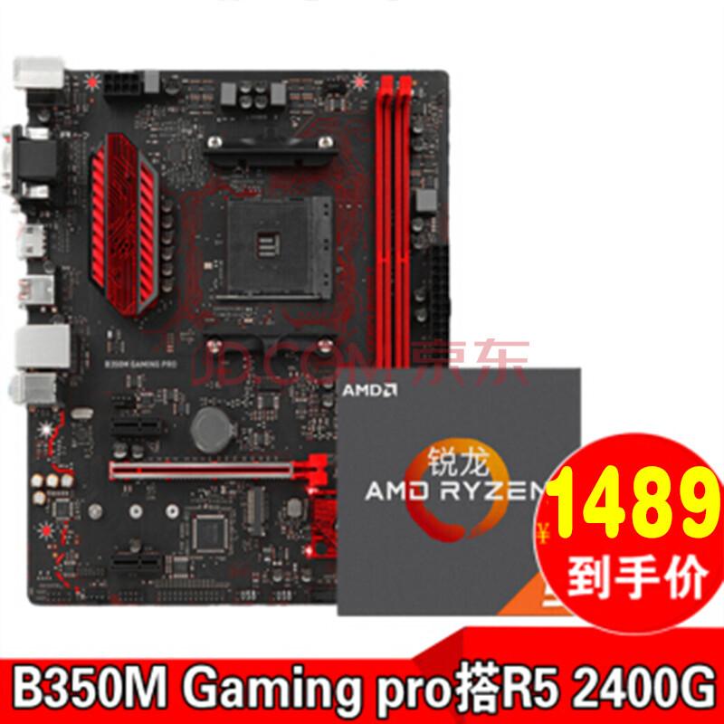 AMD 2200G 2400G 2600X 2700X´î΢ÐÇA320M/B350MÖ÷°åCPU³Ô¼¦Ì× 2600Ì××° ΢ÐÇB350M Gaming PRO