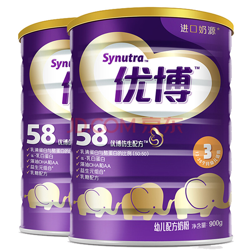 圣元优博3段900g克奶粉*便宜价格 质量好吗