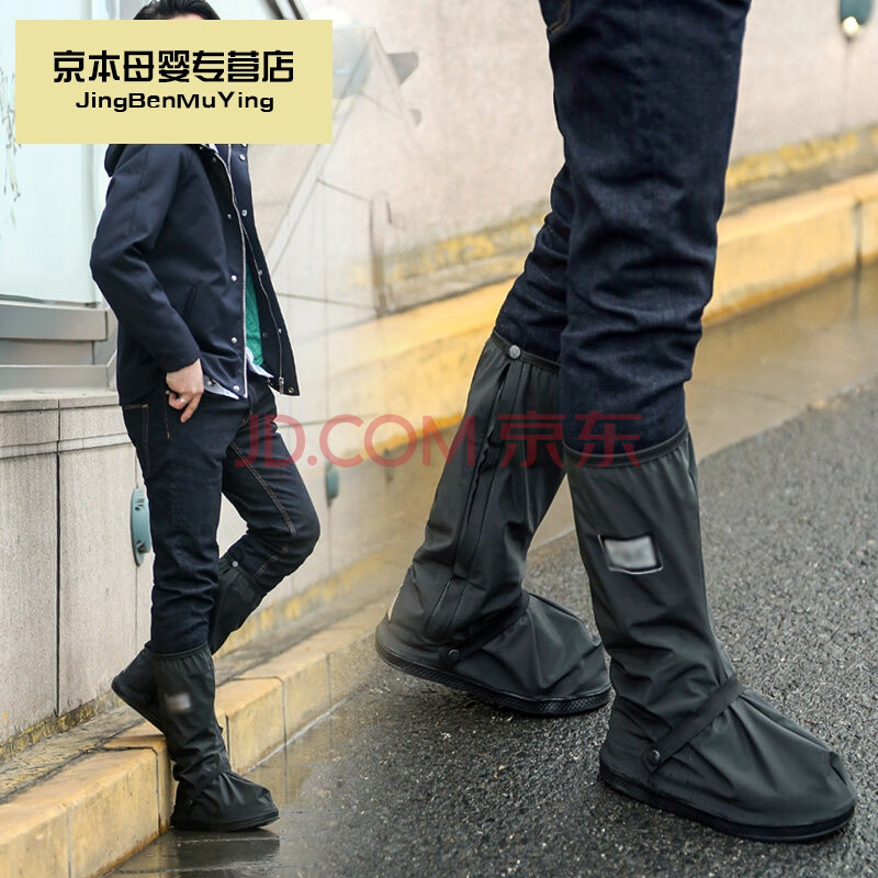【全場2件75折】高筒防雨鞋套加厚耐磨男摩托車防滑便攜防水腳套男女雨天戶外 黑色 M/適用39-40碼