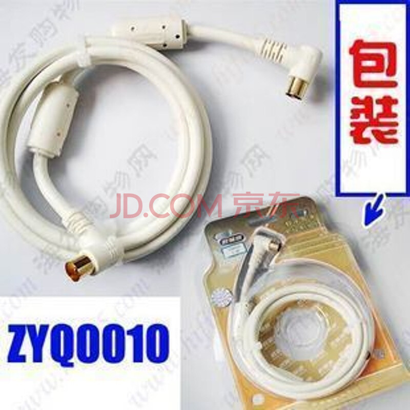 ÇïÒ¶ÔµçÊÓÉ䯵Ïß ÓÐÏßµçÊÓÏß ZYQ0010 Ë«ÍäÍ·1.5Ã×