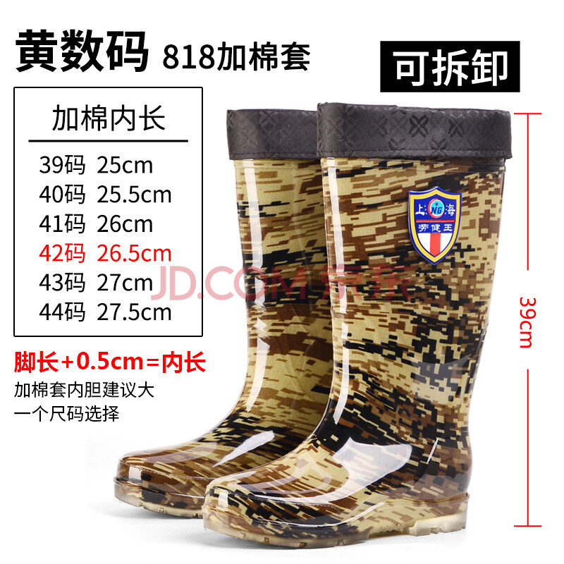 短款迷彩短筒雨鞋加绒男塑料高筒耐磨中筒雨靴轻便彩色胶鞋 818黄数码加棉套 43