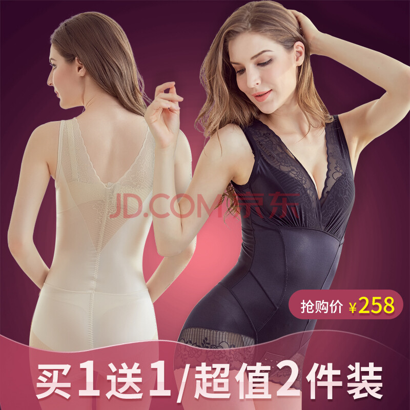 美人计官方正品塑身衣连体 产后加强版超薄收腹束腰提臀 托胸瘦身衣减肥连体无痕产后塑身衣美体内衣2件装 黑色平角+肤色平角 XXL建议(135-155)