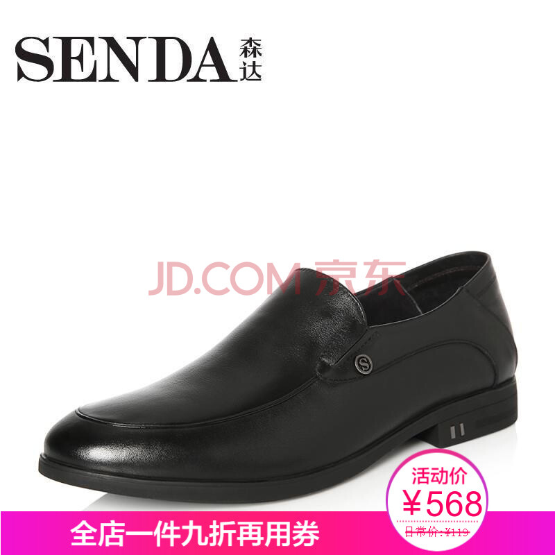 Senda/É´ï2018´º¼¾Ð¿îר¹ñͬ¿î¼òÔ¼ÉÌÎñÕý×°ÄÐЬ1DR11AM8 ºÚÉ« 39