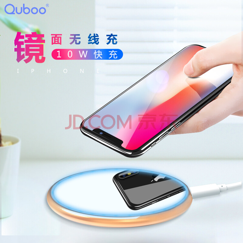酷波 苹果8/X无线充电器 Qi无线快充头10W iPhone8 plus安卓三星Note8/S9/S8/S7edge手机通用 锌合金底座铜色