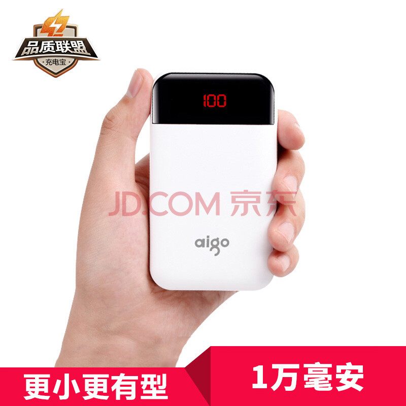 爱国者（aigo）E10000+充电宝超薄小巧便携10000毫安移动电源双输出适用于苹果华为小米 白色