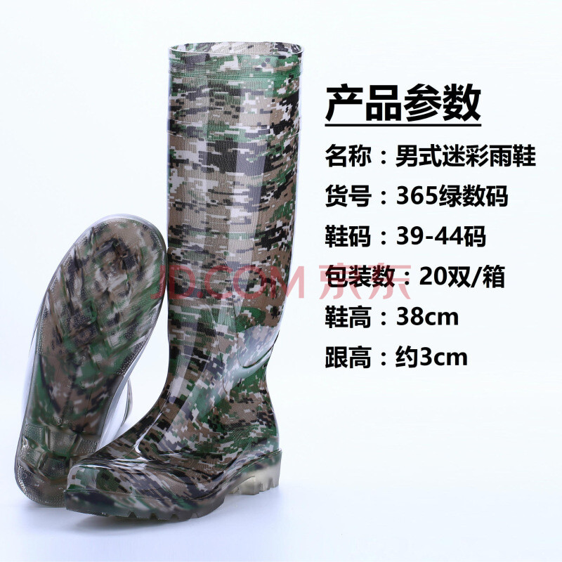 雨鞋男高筒迷彩成人雨鞋水鞋耐磨胶鞋工地劳保高帮雨靴 数码迷彩 39