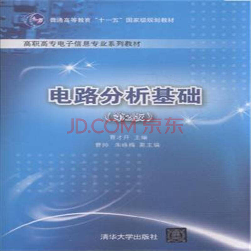 权利声明: 京东上的所有商品信息、客户评价、商品咨询、网友讨论等内容,是京东重要的经营资源,未经许可,禁止非法转载使用。 注:本站商品信息均来自于合作方,其真实性、准确性和合法性由信息拥有者(合作方)负责。本站不提供任何保证,并不承担任何法律责任。 印刷版次不同,印刷时间和版次以实物为准。 价格说明: 京东价:京东价为商品的销售价,是您最终决定是否购买商品的依据。 划线价:商品展示的划横线价格为参考价,该价格可能是品牌专柜标价、商品吊牌价或由品牌供应商提供的正品零售价(如厂商指导价、建议零售价等)或该商品
