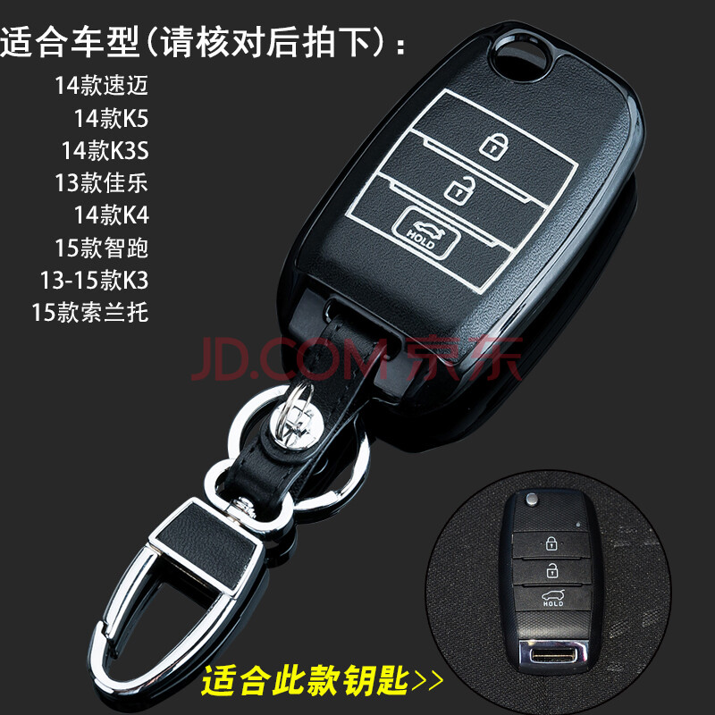 起亚kx3傲跑钥匙图片,起亚傲跑kx3图片 左鸿 起亚新智跑傲跑kx3k5k4k3s钥匙包 夜光钥匙壳 锁匙包 男士女士腰