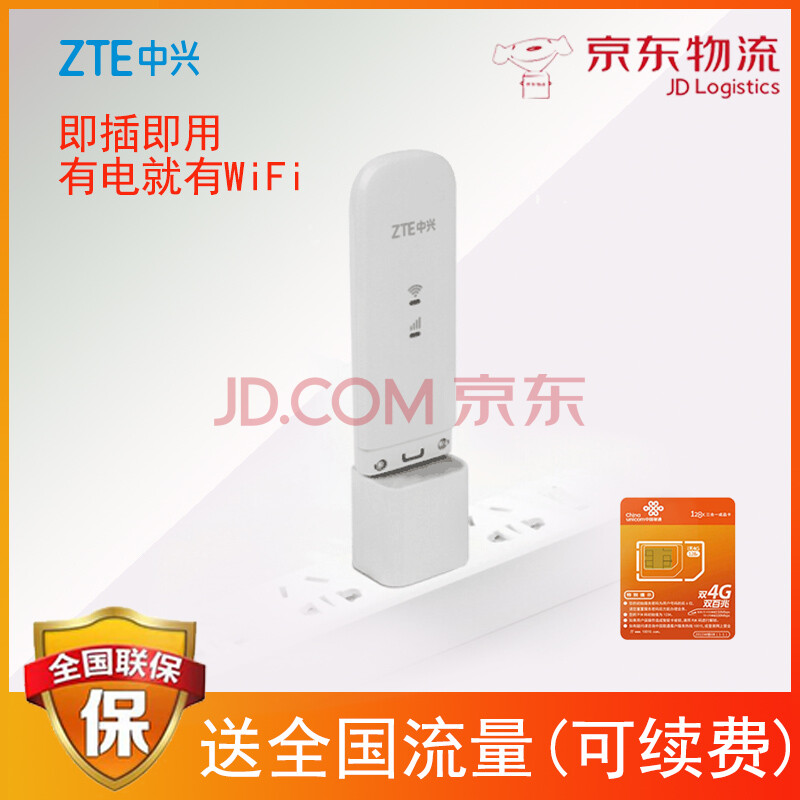 ÖÐÐË£¨ZTE£© MF79SÈýÍø4GÎÞÏßÉÏÍø¿¨wifi·ÓĘ́ʽ»ú±Ê¼Ç±¾µçÄÔUSB ÖÐÐË¿¨ÍÐ