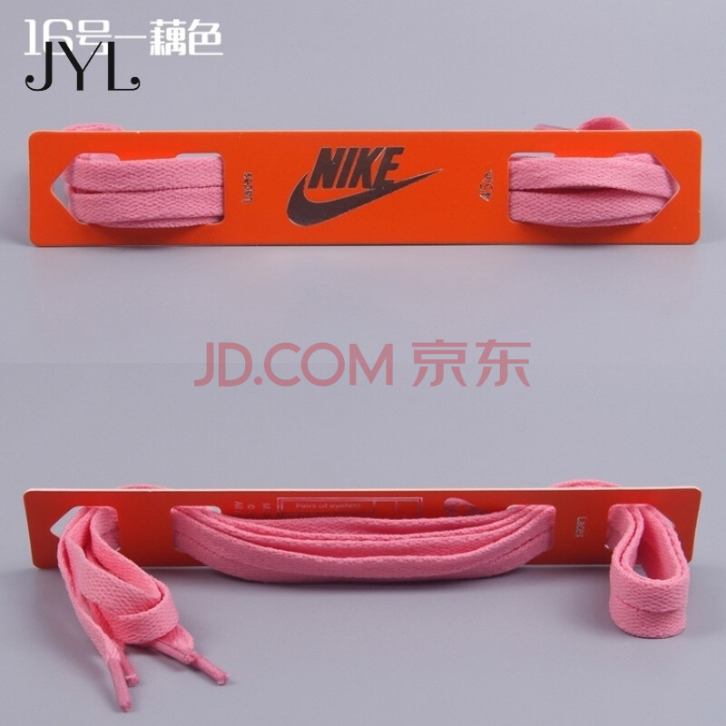 罕都原装适配耐克/NIKE AIR MAX 90扁鞋带8mm宽扁鞋带1.3米 16号-藕色