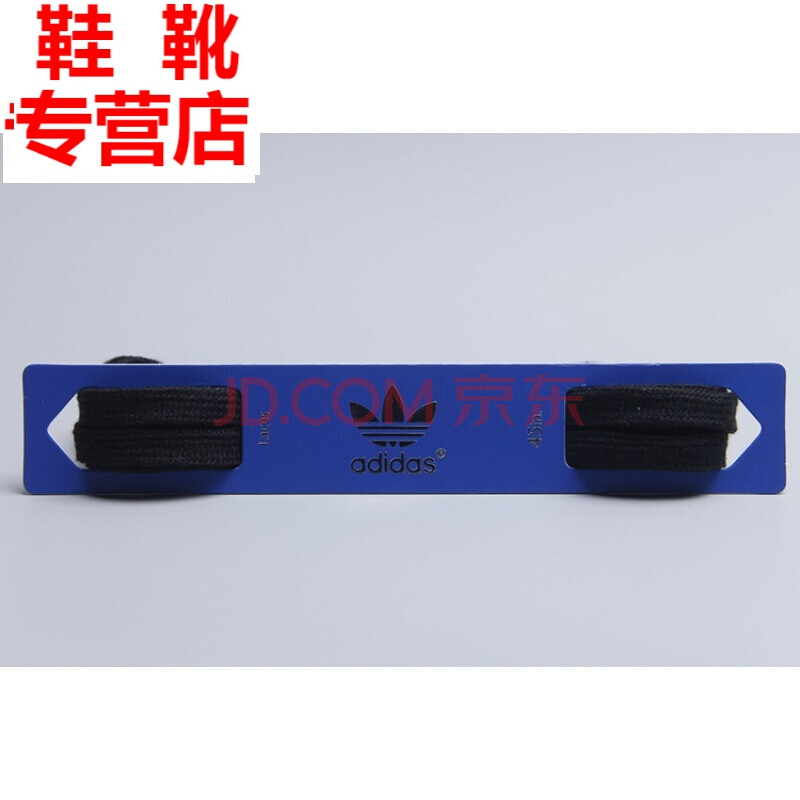 适配阿迪达斯/Adidas三叶草EQT SUPPORT鞋带双层纯棉原装扁鞋带1.2米 黑色
