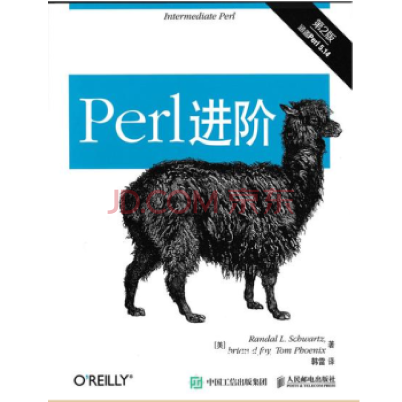 perl语言入门 第六版-perl语言入门 下载,perl语言