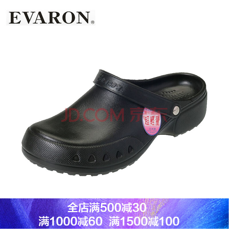È«Çò¹º ÈÕ±¾ÖÆEVARON³¬Çá±ãÄÐʿɳ̲Ь°üÍ·Á¹Ð¬ÊÒÄÚÁ¹ÍÏЬҽԺ³ø·¿ÓÃЬÐÝÏÐЬSA-5 ºÚÉ« L(26.0-26.5cm)/ÖйúÂë42-43