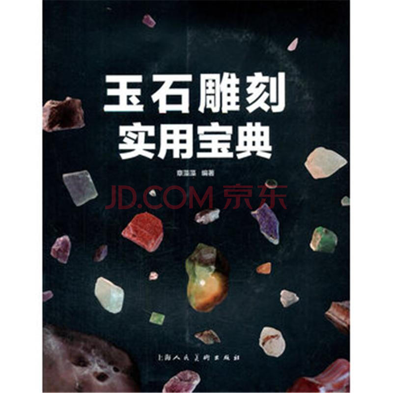 玉缘宝鉴txt-石戒_极品鉴宝王_玉缘宝鉴 九阵图