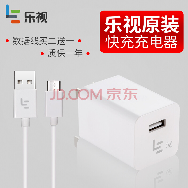 ÀÖÊÓÊÖ»úÔ×°3A³äµçÆ÷¸ßͨQC3.0¿ìËÙÉÁ³äÍ·¼æÈÝСÃ×360ÈýÐÇ÷È×åµÈ ÀÖÊÓ3A³äµçÍ·+3AÊý¾ÝÏß