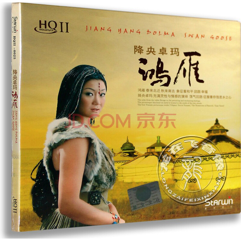 天边简谱歌谱 降央卓玛图片分享下载