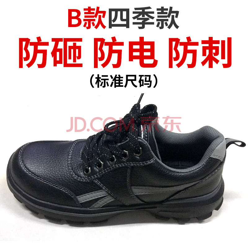 勞保鞋男夏季透氣工作鞋鋼包頭防砸工地安全鞋輕便絕緣電工鞋 三防合一絕緣防砸防穿刺四季款 41