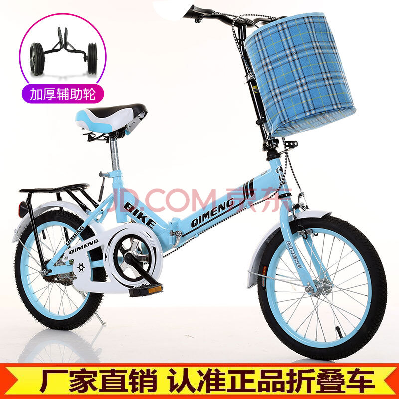 潮思汇 儿童折叠自行车20寸7-8-9-10-11-12-14岁男孩女孩小学生单车童车 标配蓝色+礼包+辅助轮 16寸