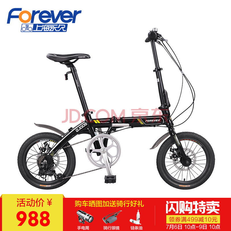 永久(FOREVER) 折叠自行车16寸铝合金禧玛诺7速男女式学生轻便单车QJ005 黑白色