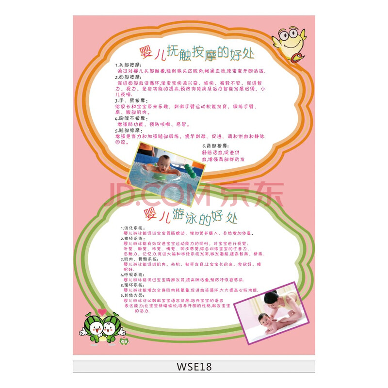 小学生数学挂图海报宣传画,二十20以内加减法