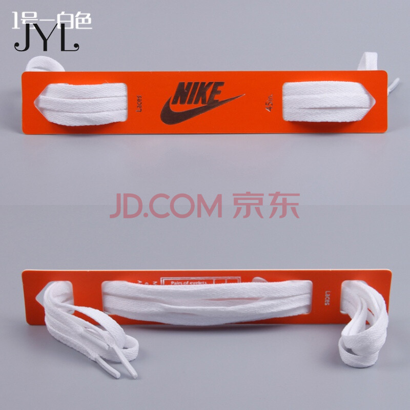 罕都适配于耐克/NIKE扁鞋带AIR ZOOM飞线鞋带原装6mm宽细扁带1.2米 1号-白色