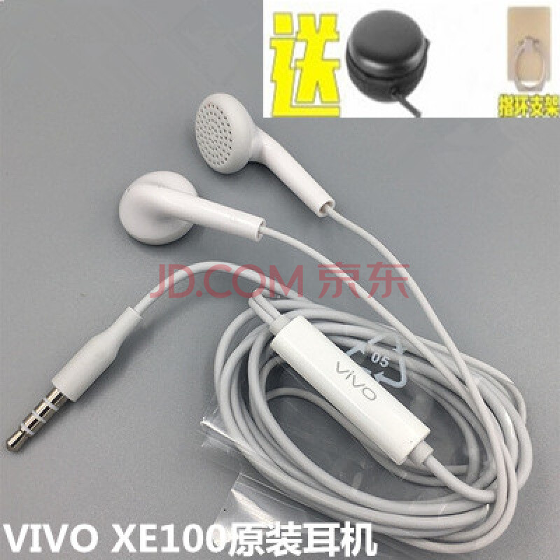 vivoÔ×°¶ú»úX6 vivoY35 Y33 Y37 X5MÊÖ»ú¶úÈûʽÈë¶úÔÅä¶ú»ú ¼ò×° ËͶú»ú°ü+Ö¸»·¿Û ¹Ù·½±êÅä