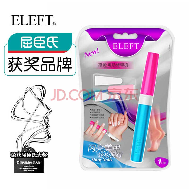 Çü³¼ÊÏ»ñ½±Æ·ÅÆ ELEFT ÀÞ±µç¶¯ÐÞ¼×»ú Ä¥¼×Æ÷ ±ãЯõºìÉ«