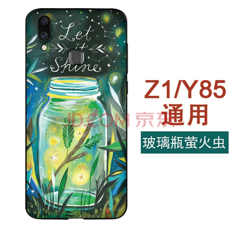 vivoz1ÊÖ»ú¿Çx21ÆÁÄ»Ö¸ÎÆ°æx9sÈí¿Çx20Å®y85ÈÕ²å»Â¹´´ÒâÈ«°ü Z1/Y85ͨÓáﲣÁ§Æ¿Ó©»ð³æ