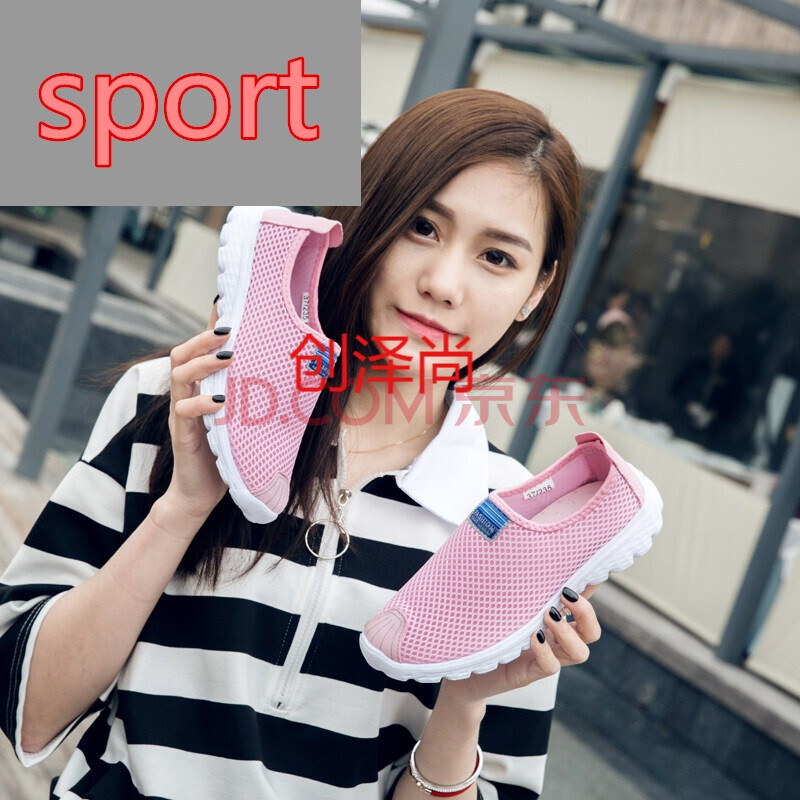 sportÏļ¾Í¸ÆøÅ®Ð¬ÍøÑÛÔ˶¯Ð¬Å®Ò»½ÅµÅÀÁÈËÐÝÏÐЬÏÄÌìÇá±ãѧÉúÍøÃæÐ¬×Ó ·ÛÉ« 37