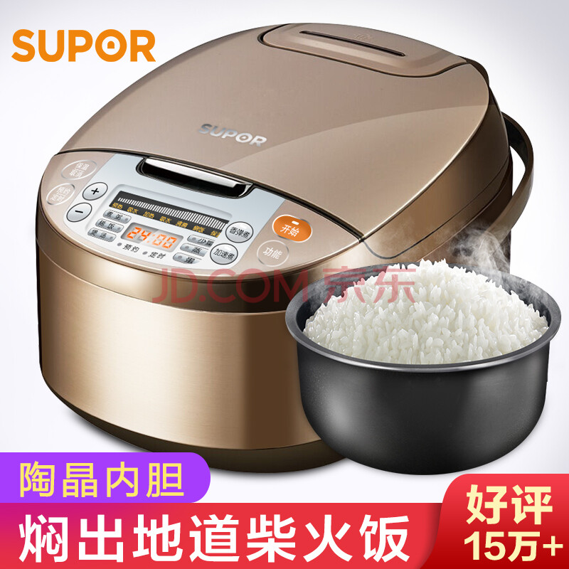 苏泊尔（SUPOR）电饭煲电饭锅4L容量 陶晶内胆拉丝不锈钢机身CFXB40FC833-75