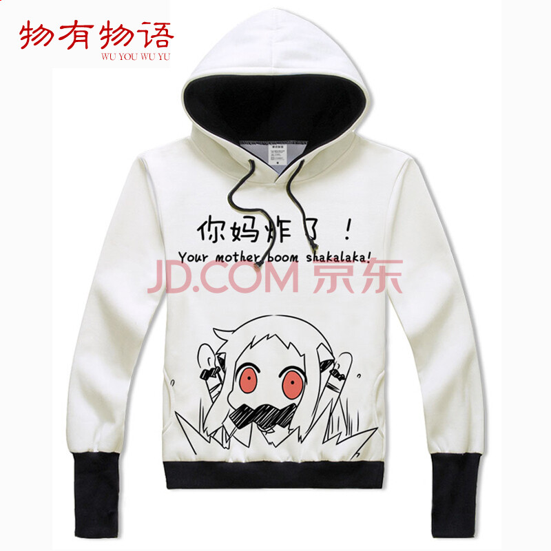物有物语 动漫卫衣 舰队collection舰娘北方栖姬 秋冬