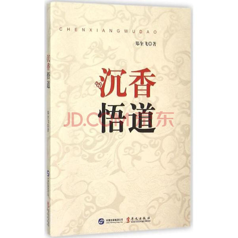 周金涛推荐的三本书图片