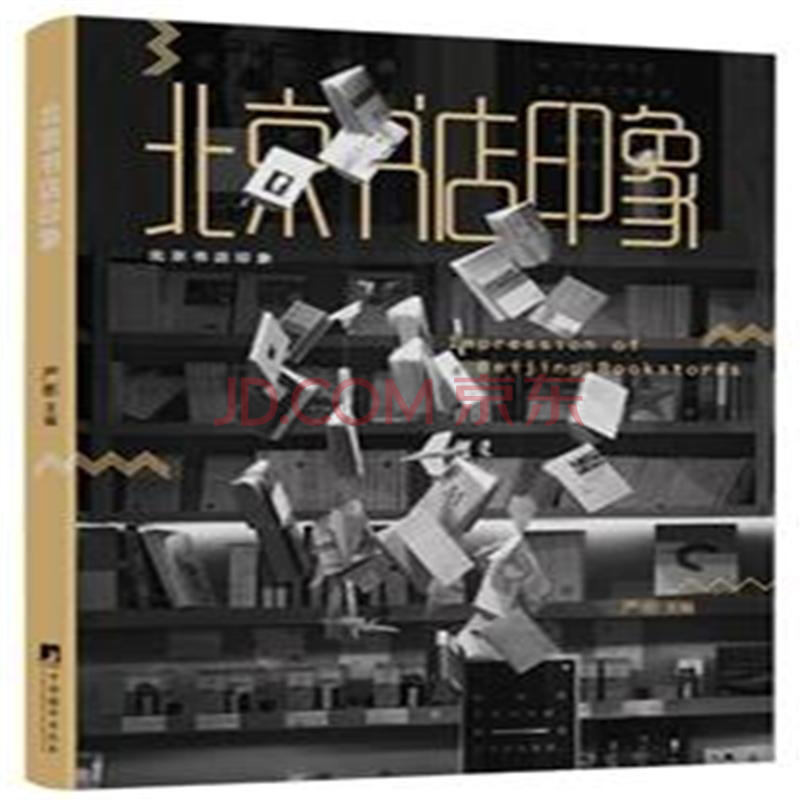 北京图书大厦网上书店-中关村图书大厦官网|王