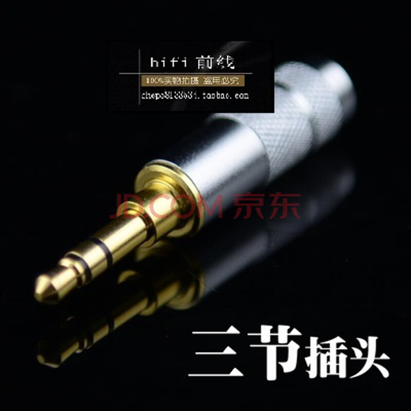 Å·Ñǵ¿î 3.5mm¶Æ½ð Á¢ÌåÉù ¶ú»ú²åÍ· Èý½Ú/ËĽڴøÂó²åÍ·£¨Ö±Í䣩 ºÚÉ« Ö±²åÈý½Ú