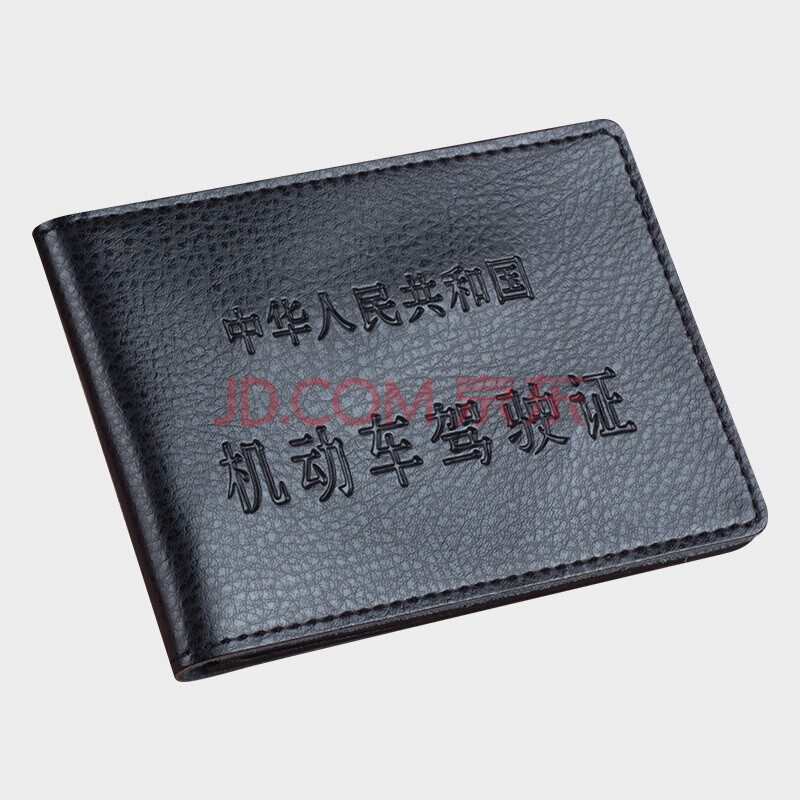 驾驶证皮套行驶证套机动车证件套驾照套本男女卡包夹yc 黑色-驾驶证