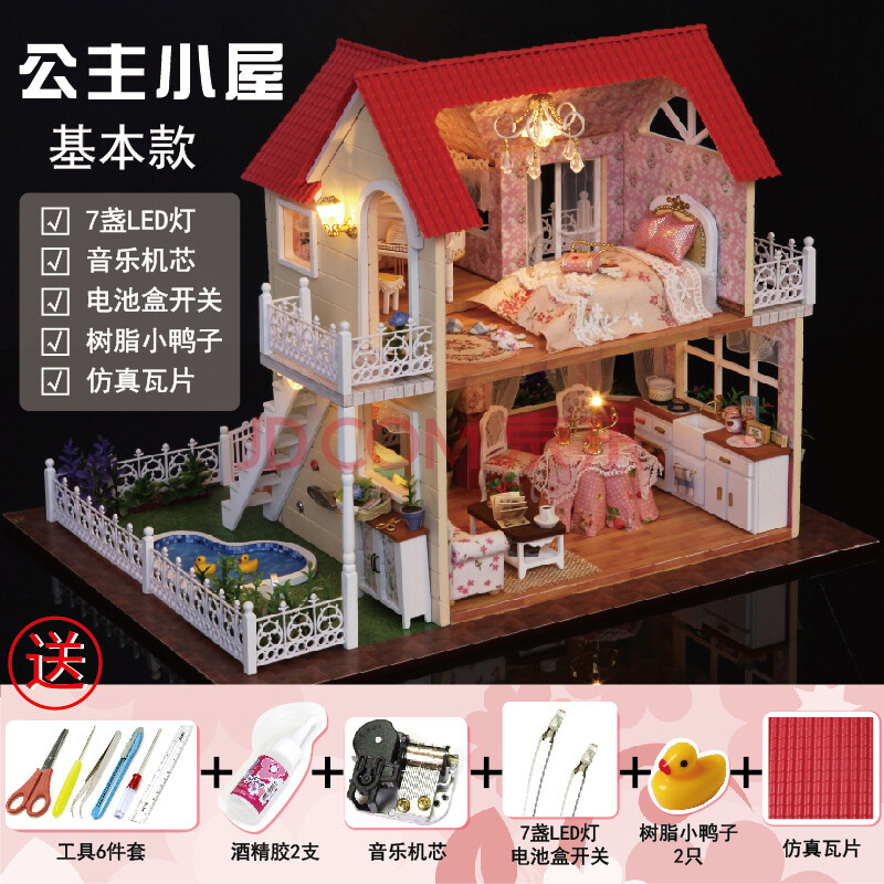 智趣屋diy小屋公主小屋拼装房子别墅创意diy手工模型送女友生日礼物
