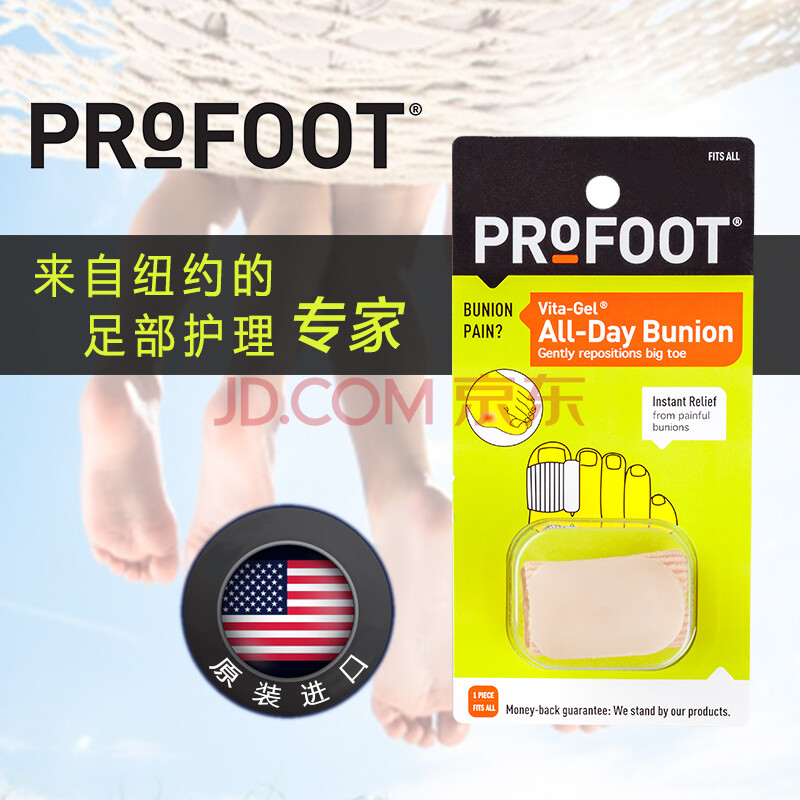 PROFOOT美國進口拇指外翻矯正器拇外翻腳趾矯正器大腳骨腳拇指足外翻矯正器分趾器日夜用可穿鞋 單只裝