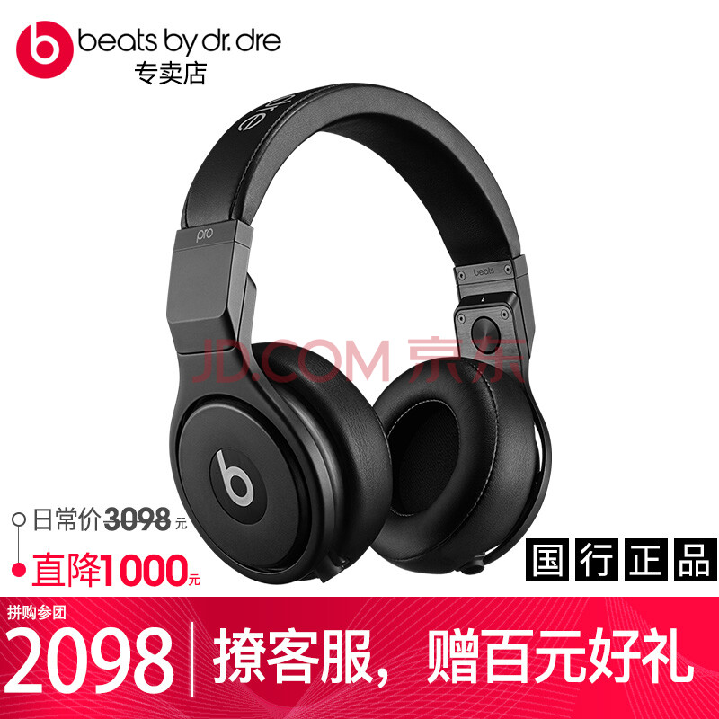 Beats Pro Í·´÷ʽ¶ú»ú ¼Òôʦרҵ°æ HiFi ´øÂó ºÚÉ«
