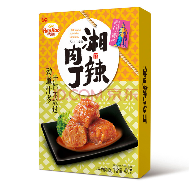 好好 福建厦门特产400g熟食肉类美食小吃休闲食品麻辣零食 湘辣肉丁