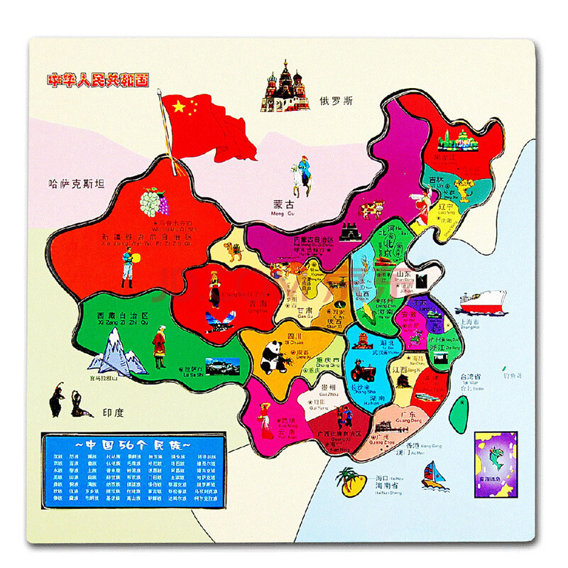 中国地图拼图大号图片