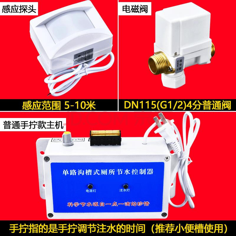 定做沟槽式厕所感应水箱节水器大便槽小便池感应器自动感应冲水器公厕