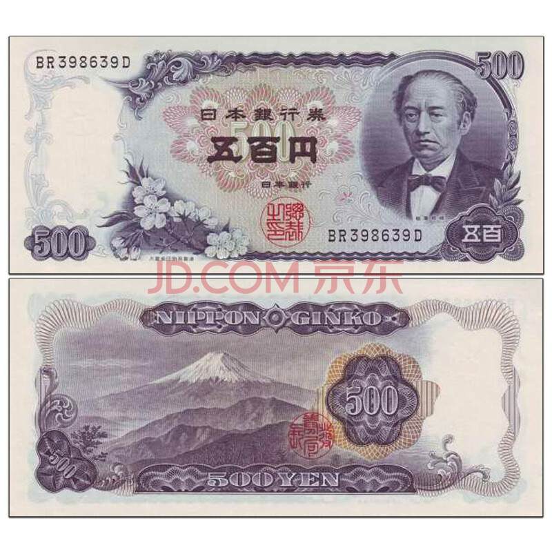 【甲源文化】亚洲-全新unc 日本纸币 1953-2004年   .