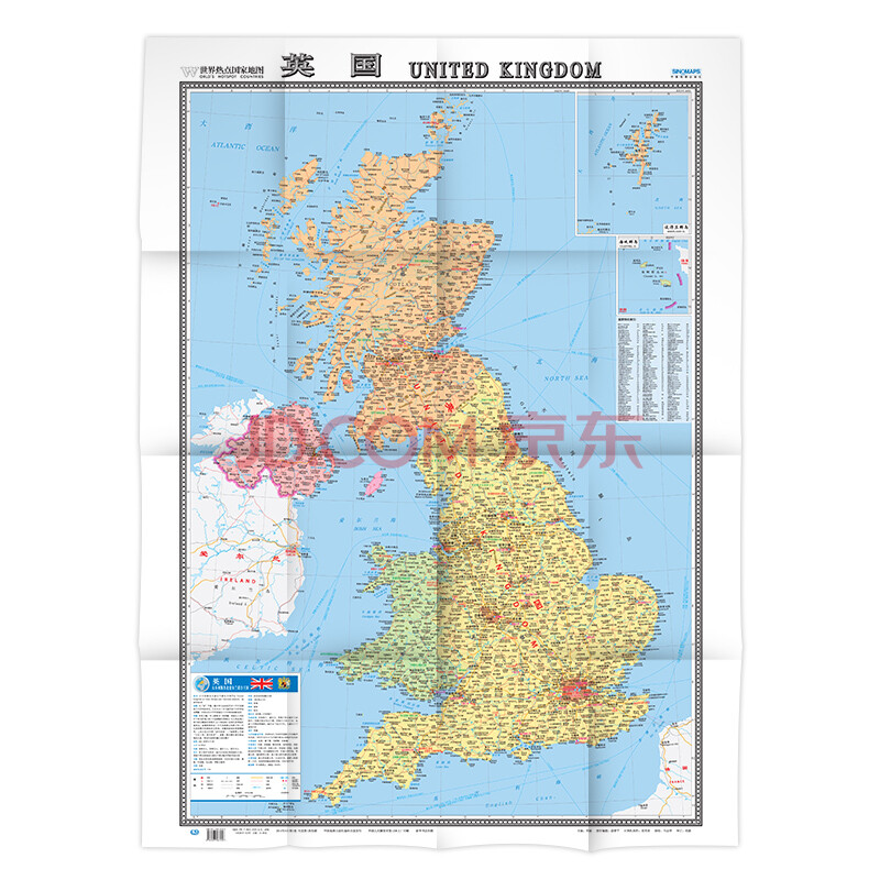 【北斗官方】 英国地图 世界热点国家地图(865mm×1170mm大全开 大字