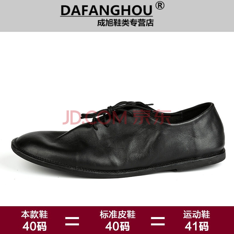 DAFANGHOU春夏季休闲男鞋复古英伦风潮流系带皮鞋日系韩版文艺圆头低帮鞋子 黑色(打蜡皮) 39