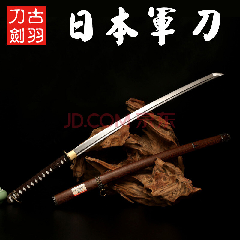 古羽刀剑 龙泉宝刀 九八式日本军刀日式长刀 弯刀 日本刀武士刀东洋刀